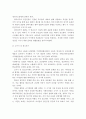 정신건강에 대해 개념을 정리하고, 생애정신건강을 각 단계별로 살펴보고, 이에 대한 대응방안을 서술하시오 4페이지
