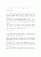정신건강에 대해 개념을 정리하고, 생애정신건강을 각 단계별로 살펴보고, 이에 대한 대응방안을 서술하시오 5페이지