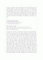 2021년2학기영미시 리딩저널 36페이지
