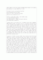 2021년2학기영미시 리딩저널 43페이지