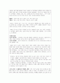 2021년2학기영미시 리딩저널 47페이지