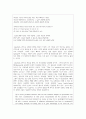 2021년2학기영미시 리딩저널 52페이지