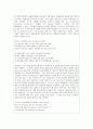2021년2학기영미시 리딩저널 56페이지