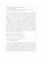 2021년2학기영미시 리딩저널 57페이지