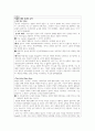 2021년2학기영미시 리딩저널 80페이지