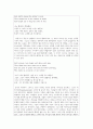 2021년2학기영미시 리딩저널 86페이지