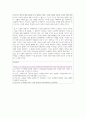 2021년2학기영미시 리딩저널 92페이지