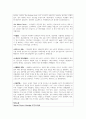 2021년2학기영미시 리딩저널 95페이지
