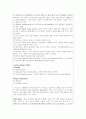 2021년2학기영미시 리딩저널 96페이지