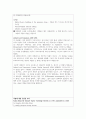 2021년2학기영미시 리딩저널 97페이지