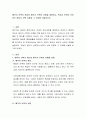 배우자 선택의 원리와 배우자 선택의 유형을 설명하고, 학습자 본인이 선호하는 배우자 선택 유형과 그 이유를 서술하시오 2페이지