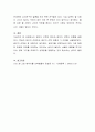 배우자 선택의 원리와 배우자 선택의 유형을 설명하고, 학습자 본인이 선호하는 배우자 선택 유형과 그 이유를 서술하시오 4페이지
