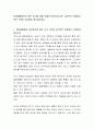 현대생활에서의 혼전 동거에 대해 어떻게 생각하십니까. 심리학적 관점에서 찬반 의견을 자유롭게 제시해주세요
 2페이지