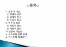 빈곤의 개념과 원인 및 해결방안 2페이지