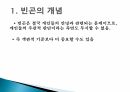 빈곤의 개념과 원인 및 해결방안 9페이지