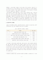 [가족복지론] 가족복지의 다양한 실천영역 중 관심있는 영역을 선택하여 문제점과 대책을 논하시오 3페이지