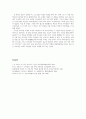 [구약신학] 여호수아 16장 성경적 이해(주해)와 현대적 적용 - 요셉 자손의 기업 3페이지