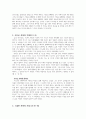 [구약신학] 여호수아 19장 성경적 이해(주해)와 현대적 적용 - 6지파의 기업 분배 2페이지