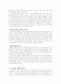 [구약신학] 여호수아 19장 성경적 이해(주해)와 현대적 적용 - 6지파의 기업 분배 5페이지