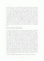 [환경경제학 제안서] 플라스틱 사용량을 줄이기 위한 봉지 우유 패키지 제안 2페이지