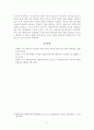 [환경경제학 제안서] 플라스틱 사용량을 줄이기 위한 봉지 우유 패키지 제안 3페이지