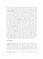[정신지체아교육] 지적장애의 원인이 되는 유전자 장애를 정리(상염색체 우성유전, 상염색체 열성유전, 성염색체 유전)하여 기술하시오 3페이지