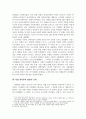 독일 민족주의 발전사 3페이지