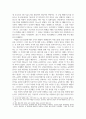 독일 민족주의 발전사 4페이지