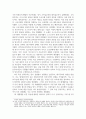 독일 민족주의 발전사 5페이지