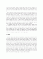 독일 민족주의 발전사 7페이지