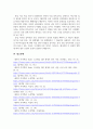 독일 민족주의 발전사 8페이지