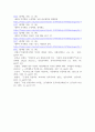독일 민족주의 발전사 9페이지