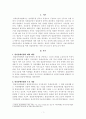 [사회복지법제] 발달장애인 권리보장에 대한 법률이 만들어지게 된 배경과 법률 내용에 대해 작성하시오 2페이지