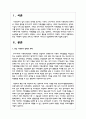 한국 가족복지 정책의 과제 및 가족복지 서비스의 전달체계에 대해 서술 2페이지