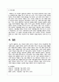 한국 가족복지 정책의 과제 및 가족복지 서비스의 전달체계에 대해 서술 4페이지