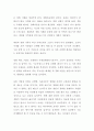 영화감상문 F20 (에프20, 조현병 환자영화) 2페이지
