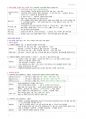 필기 정리-성인간호학(상) 2페이지
