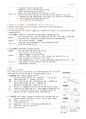 필기 정리-성인간호학(상) 3페이지