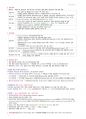필기 정리-성인간호학(상) 11페이지