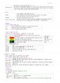 필기 정리-성인간호학(상) 19페이지