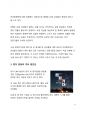 페미니즘에 대한 고찰_차이의 탐색과 공존의 모색 11페이지