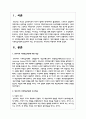반두라의 사회학습이론에 대한 특징과 주요개념을 설명하고, 영유아발달에 도움을 주는 요인을 사회학습이론에 입각하여 가정, 유아교육기관, 지역사회 차원에서 제시하시오 2페이지