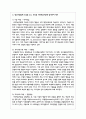 반두라의 사회학습이론에 대한 특징과 주요개념을 설명하고, 영유아발달에 도움을 주는 요인을 사회학습이론에 입각하여 가정, 유아교육기관, 지역사회 차원에서 제시하시오 4페이지