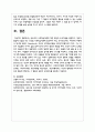반두라의 사회학습이론에 대한 특징과 주요개념을 설명하고, 영유아발달에 도움을 주는 요인을 사회학습이론에 입각하여 가정, 유아교육기관, 지역사회 차원에서 제시하시오 5페이지