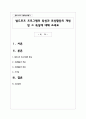 발도로프 프로그램의 특성과 표상활동의 개념 및 그 특성에 대해 쓰세요 1페이지
