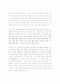 독후감) 지금 당장 롤렉스 시계를 사라 - 진짜부자들의 돈 쓰는 법 (사토 도미오 저자) 2페이지