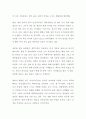 영화감상문) 암모나이트 - 동성애를 넘어, 자유의지에 의한 사랑 (케이트 윈슬렛 주연) 2페이지