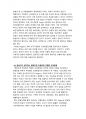 교육심리학_피아제 인지발달단계 특징_이론의 한계점_각 발달단계 적합한 교육방법 5페이지