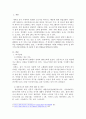신문의 구인광고나 인터넷을 보고 졸업하고 난 후 가지고 싶은 일자리를 찾아보고, 각 광고에서 구체화되어 있는 자격들의 목록을 작성하시오. 2페이지
