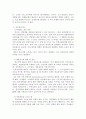 신문의 구인광고나 인터넷을 보고 졸업하고 난 후 가지고 싶은 일자리를 찾아보고, 각 광고에서 구체화되어 있는 자격들의 목록을 작성하시오. 5페이지